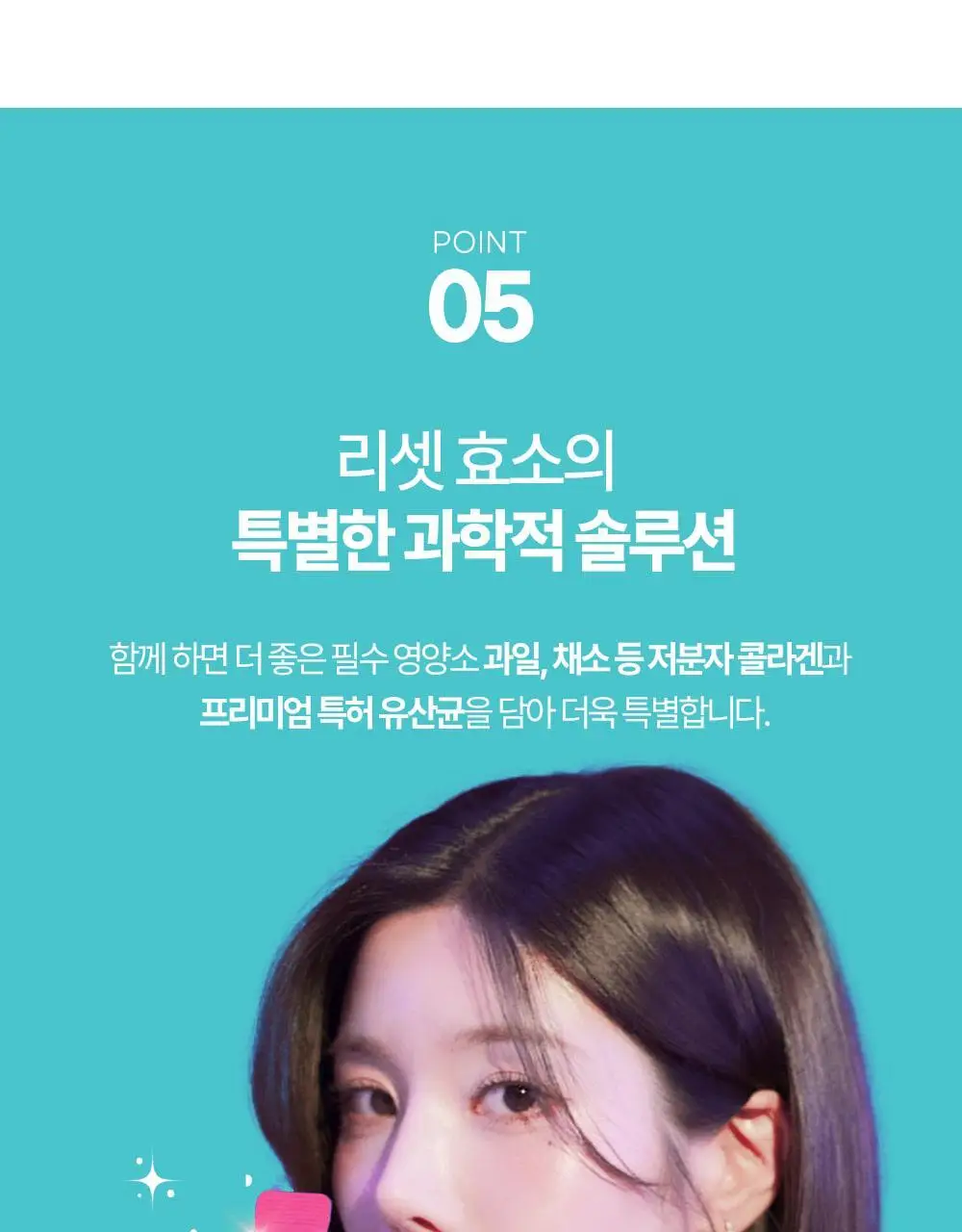 [권은비Pick] 딥트3일 스트롱플러스/리셋 외 2종(각 8포) 중 택1 상세페이지 69